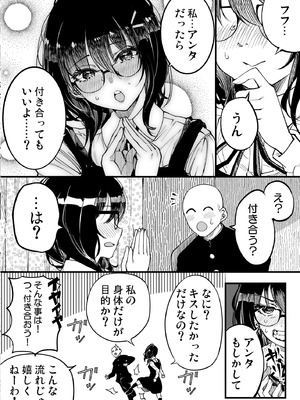 [梅本制作委員会 (茶菓山しん太)] 梅本制作委員会総集編 [DL版]_070_oivh