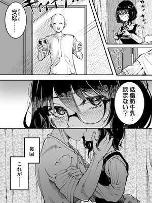 [梅本制作委員会 (茶菓山しん太)] 梅本制作委員会総集編 [DL版]_071_wryg