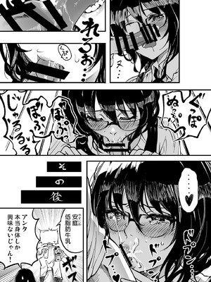 [梅本制作委員会 (茶菓山しん太)] 梅本制作委員会総集編 [DL版]_073_rvrh