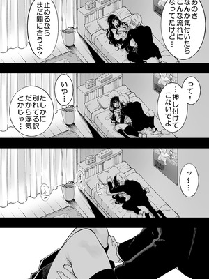 [梅本制作委員会 (茶菓山しん太)] 梅本制作委員会総集編 [DL版]_081_iuua