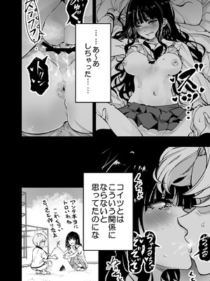 [梅本制作委員会 (茶菓山しん太)] 梅本制作委員会総集編 [DL版]_082_rlhh