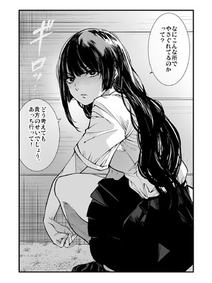 [梅本制作委員会 (茶菓山しん太)] 梅本制作委員会総集編 [DL版]_102_cisd