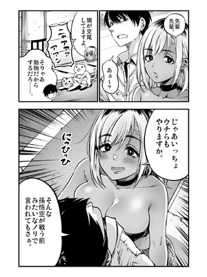 [梅本制作委員会 (茶菓山しん太)] 梅本制作委員会総集編 [DL版]_106_fcgf