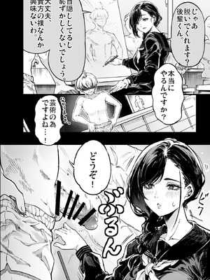 [梅本制作委員会 (茶菓山しん太)] 梅本制作委員会総集編 [DL版]_110_kbxt