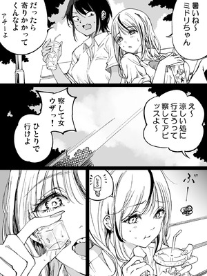 [梅本制作委員会 (茶菓山しん太)] 梅本制作委員会総集編 [DL版]_113_kfgc