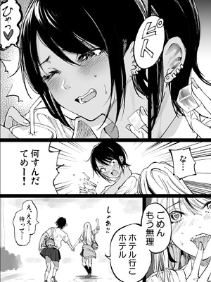 [梅本制作委員会 (茶菓山しん太)] 梅本制作委員会総集編 [DL版]_114_awlq