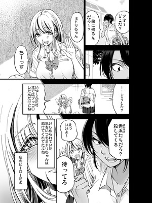 [梅本制作委員会 (茶菓山しん太)] 梅本制作委員会総集編 [DL版]_115_cgww