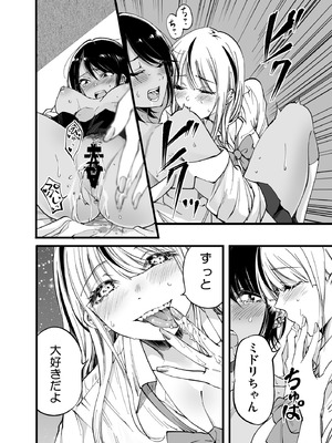 [梅本制作委員会 (茶菓山しん太)] 梅本制作委員会総集編 [DL版]_118_yfqy