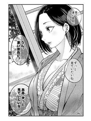 [梅本制作委員会 (茶菓山しん太)] 梅本制作委員会総集編 [DL版]_120_axjk