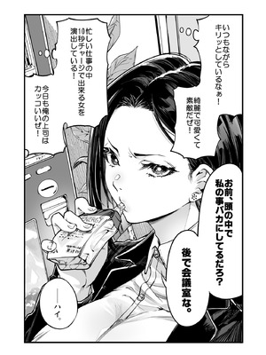 [梅本制作委員会 (茶菓山しん太)] 梅本制作委員会総集編 [DL版]_125_dabt