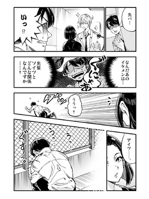 [梅本制作委員会 (茶菓山しん太)] 梅本制作委員会総集編 [DL版]_126_gqbv