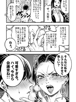 [梅本制作委員会 (茶菓山しん太)] 梅本制作委員会総集編 [DL版]_127_ouph