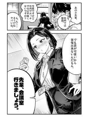 [梅本制作委員会 (茶菓山しん太)] 梅本制作委員会総集編 [DL版]_130_isko