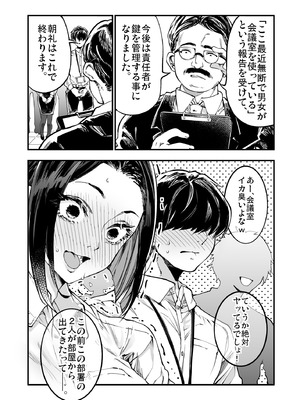 [梅本制作委員会 (茶菓山しん太)] 梅本制作委員会総集編 [DL版]_134_radv