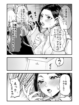 [梅本制作委員会 (茶菓山しん太)] 梅本制作委員会総集編 [DL版]_135_usjx