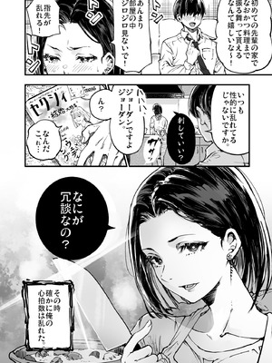 [梅本制作委員会 (茶菓山しん太)] 梅本制作委員会総集編 [DL版]_137_qruf
