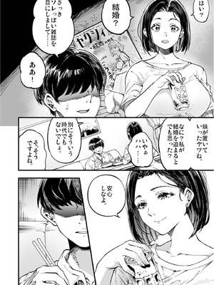 [梅本制作委員会 (茶菓山しん太)] 梅本制作委員会総集編 [DL版]_138_flqg
