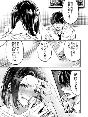 [梅本制作委員会 (茶菓山しん太)] 梅本制作委員会総集編 [DL版]_139_vhtf