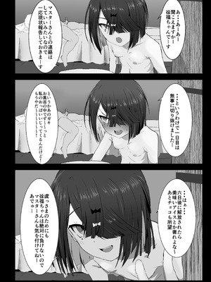 [環境に優しいおデコ (ラノ)] zyohuku tyan VS kuso gaki(Fate／Grand Order) [DL版]_07_dkhf