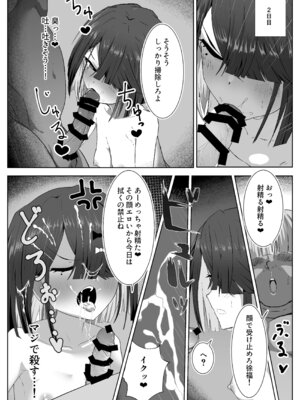 [環境に優しいおデコ (ラノ)] zyohuku tyan VS kuso gaki(Fate／Grand Order) [DL版]_08_yraw