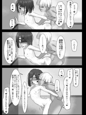 [環境に優しいおデコ (ラノ)] zyohuku tyan VS kuso gaki(Fate／Grand Order) [DL版]_10_cpnk