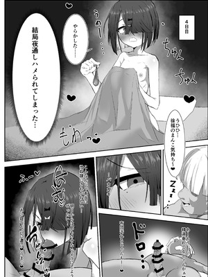 [環境に優しいおデコ (ラノ)] zyohuku tyan VS kuso gaki(Fate／Grand Order) [DL版]_11_pgdt