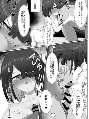 [環境に優しいおデコ (ラノ)] zyohuku tyan VS kuso gaki(Fate／Grand Order) [DL版]_12_aglm