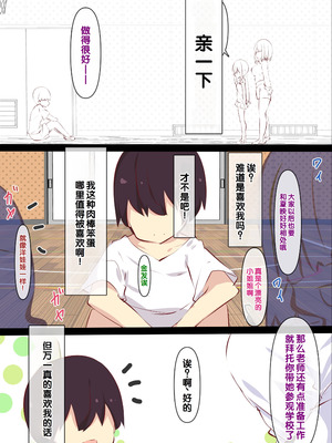 [たぶちさんち (たぶち)] 夏休みじゃないから無抵抗ないとこにチ●ンコ入れる話 [甜族星人赞助汉化] [無修正]_005_mnwv