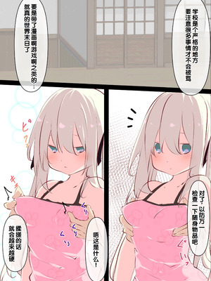 [たぶちさんち (たぶち)] 夏休みじゃないから無抵抗ないとこにチ●ンコ入れる話 [甜族星人赞助汉化] [無修正]_008_iqhb