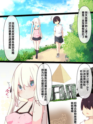 [たぶちさんち (たぶち)] 夏休みじゃないから無抵抗ないとこにチ●ンコ入れる話 [甜族星人赞助汉化] [無修正]_015_joob