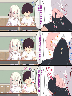 [たぶちさんち (たぶち)] 夏休みじゃないから無抵抗ないとこにチ●ンコ入れる話 [甜族星人赞助汉化] [無修正]_019_smqb