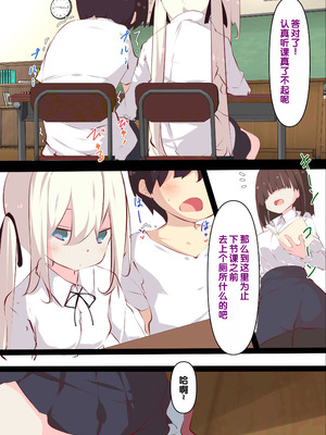 [たぶちさんち (たぶち)] 夏休みじゃないから無抵抗ないとこにチ●ンコ入れる話 [甜族星人赞助汉化] [無修正]_020_rfon