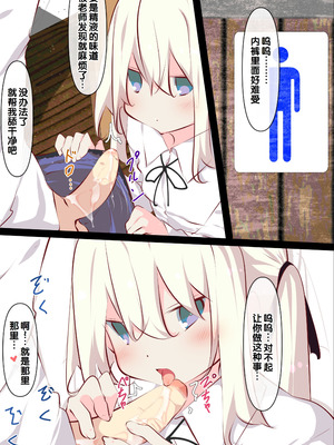 [たぶちさんち (たぶち)] 夏休みじゃないから無抵抗ないとこにチ●ンコ入れる話 [甜族星人赞助汉化] [無修正]_021_btrv