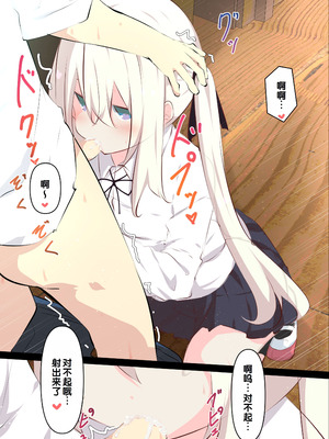 [たぶちさんち (たぶち)] 夏休みじゃないから無抵抗ないとこにチ●ンコ入れる話 [甜族星人赞助汉化] [無修正]_024_hhhb