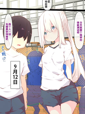 [たぶちさんち (たぶち)] 夏休みじゃないから無抵抗ないとこにチ●ンコ入れる話 [甜族星人赞助汉化] [無修正]_028_woln