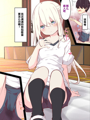 [たぶちさんち (たぶち)] 夏休みじゃないから無抵抗ないとこにチ●ンコ入れる話 [甜族星人赞助汉化] [無修正]_036_cwap