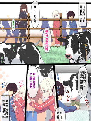 [たぶちさんち (たぶち)] 夏休みじゃないから無抵抗ないとこにチ●ンコ入れる話 [甜族星人赞助汉化] [無修正]_046_xyob