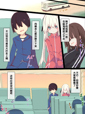 [たぶちさんち (たぶち)] 夏休みじゃないから無抵抗ないとこにチ●ンコ入れる話 [甜族星人赞助汉化] [無修正]_053_wxgj