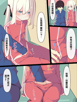 [たぶちさんち (たぶち)] 夏休みじゃないから無抵抗ないとこにチ●ンコ入れる話 [甜族星人赞助汉化] [無修正]_054_iwbj