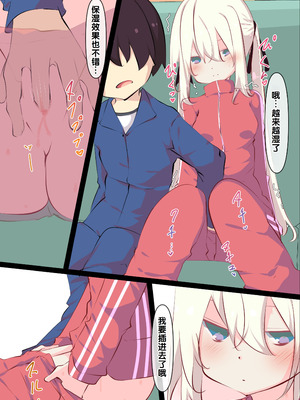 [たぶちさんち (たぶち)] 夏休みじゃないから無抵抗ないとこにチ●ンコ入れる話 [甜族星人赞助汉化] [無修正]_055_jgis