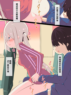 [たぶちさんち (たぶち)] 夏休みじゃないから無抵抗ないとこにチ●ンコ入れる話 [甜族星人赞助汉化] [無修正]_057_ucax