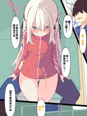 [たぶちさんち (たぶち)] 夏休みじゃないから無抵抗ないとこにチ●ンコ入れる話 [甜族星人赞助汉化] [無修正]_058_uove