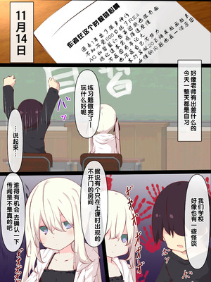 [たぶちさんち (たぶち)] 夏休みじゃないから無抵抗ないとこにチ●ンコ入れる話 [甜族星人赞助汉化] [無修正]_062_eelp