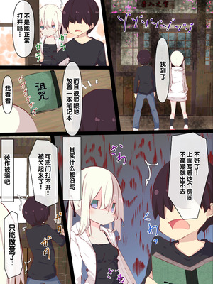 [たぶちさんち (たぶち)] 夏休みじゃないから無抵抗ないとこにチ●ンコ入れる話 [甜族星人赞助汉化] [無修正]_063_gxkr