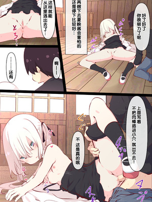 [たぶちさんち (たぶち)] 夏休みじゃないから無抵抗ないとこにチ●ンコ入れる話 [甜族星人赞助汉化] [無修正]_069_wigp