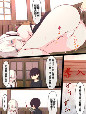 [たぶちさんち (たぶち)] 夏休みじゃないから無抵抗ないとこにチ●ンコ入れる話 [甜族星人赞助汉化] [無修正]_072_vtel