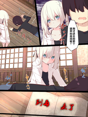 [たぶちさんち (たぶち)] 夏休みじゃないから無抵抗ないとこにチ●ンコ入れる話 [甜族星人赞助汉化] [無修正]_073_rsix