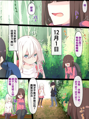 [たぶちさんち (たぶち)] 夏休みじゃないから無抵抗ないとこにチ●ンコ入れる話 [甜族星人赞助汉化] [無修正]_074_wgwe