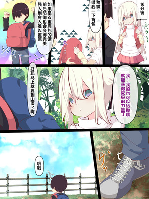 [たぶちさんち (たぶち)] 夏休みじゃないから無抵抗ないとこにチ●ンコ入れる話 [甜族星人赞助汉化] [無修正]_075_omxg