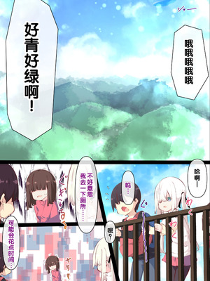 [たぶちさんち (たぶち)] 夏休みじゃないから無抵抗ないとこにチ●ンコ入れる話 [甜族星人赞助汉化] [無修正]_076_mlbx